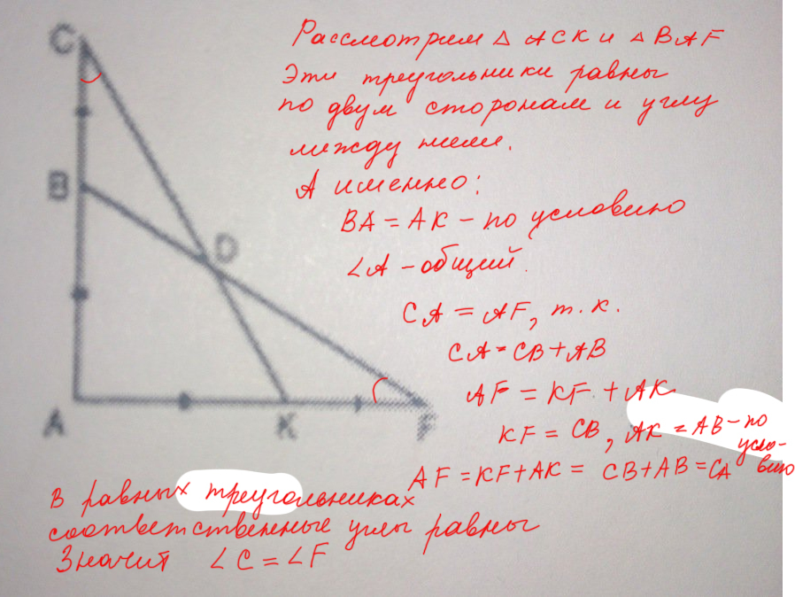 На рисунке 58 ab ac угол 1