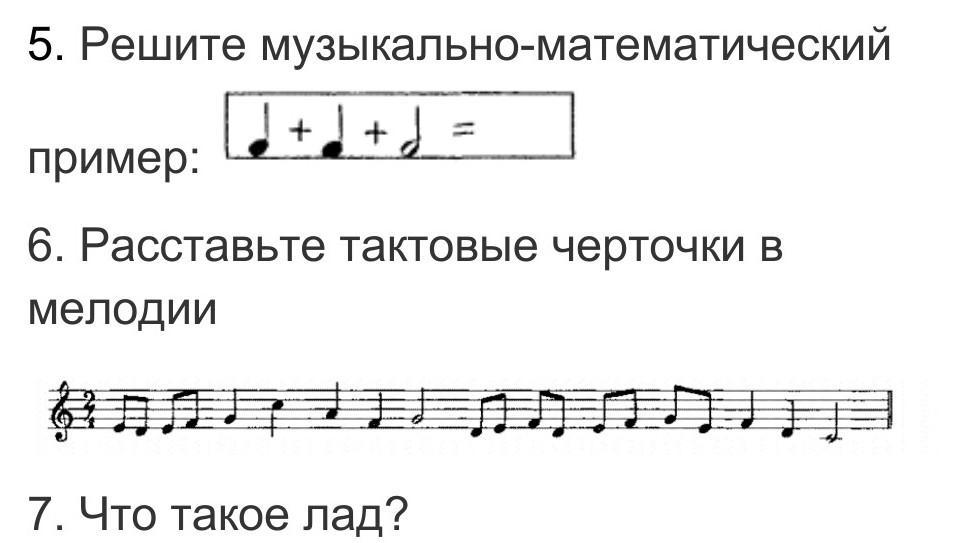 Пример музыки 3 4