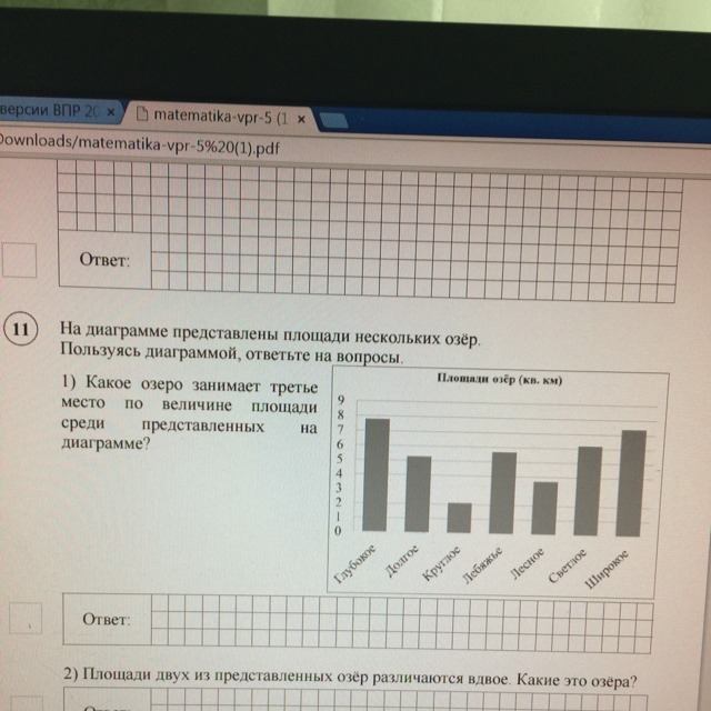 На диаграмме представлены площади нескольких складов пользуясь диаграммой ответьте на вопросы