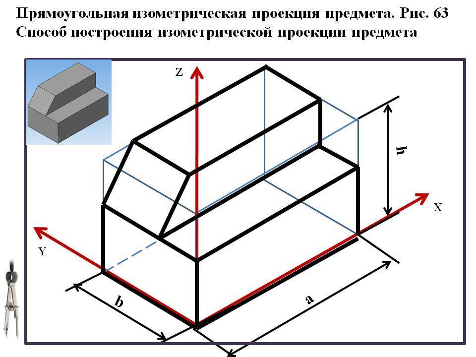 Изображение детали в изометрической проекции дано на рисунке