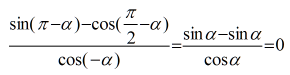 Tg 2a п. Sin2a cos2a. Cos п/2. Sin п/2. Sin a п cos п/2-a cos a-п.