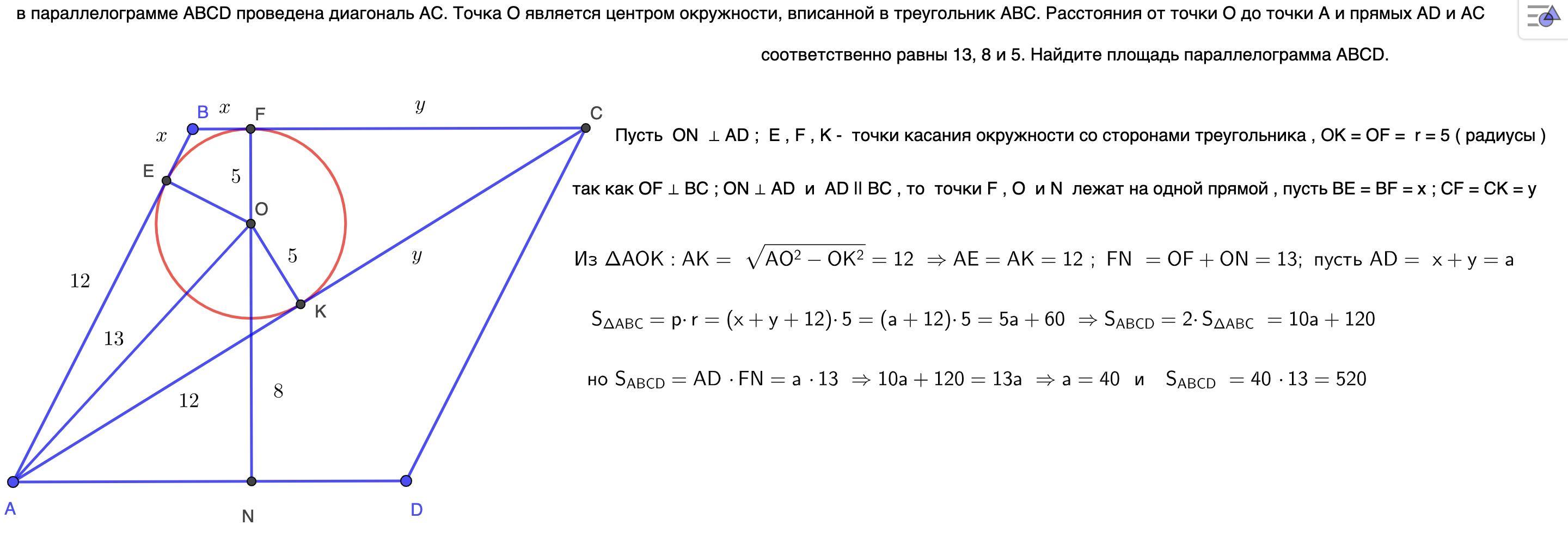 Точка диагональ