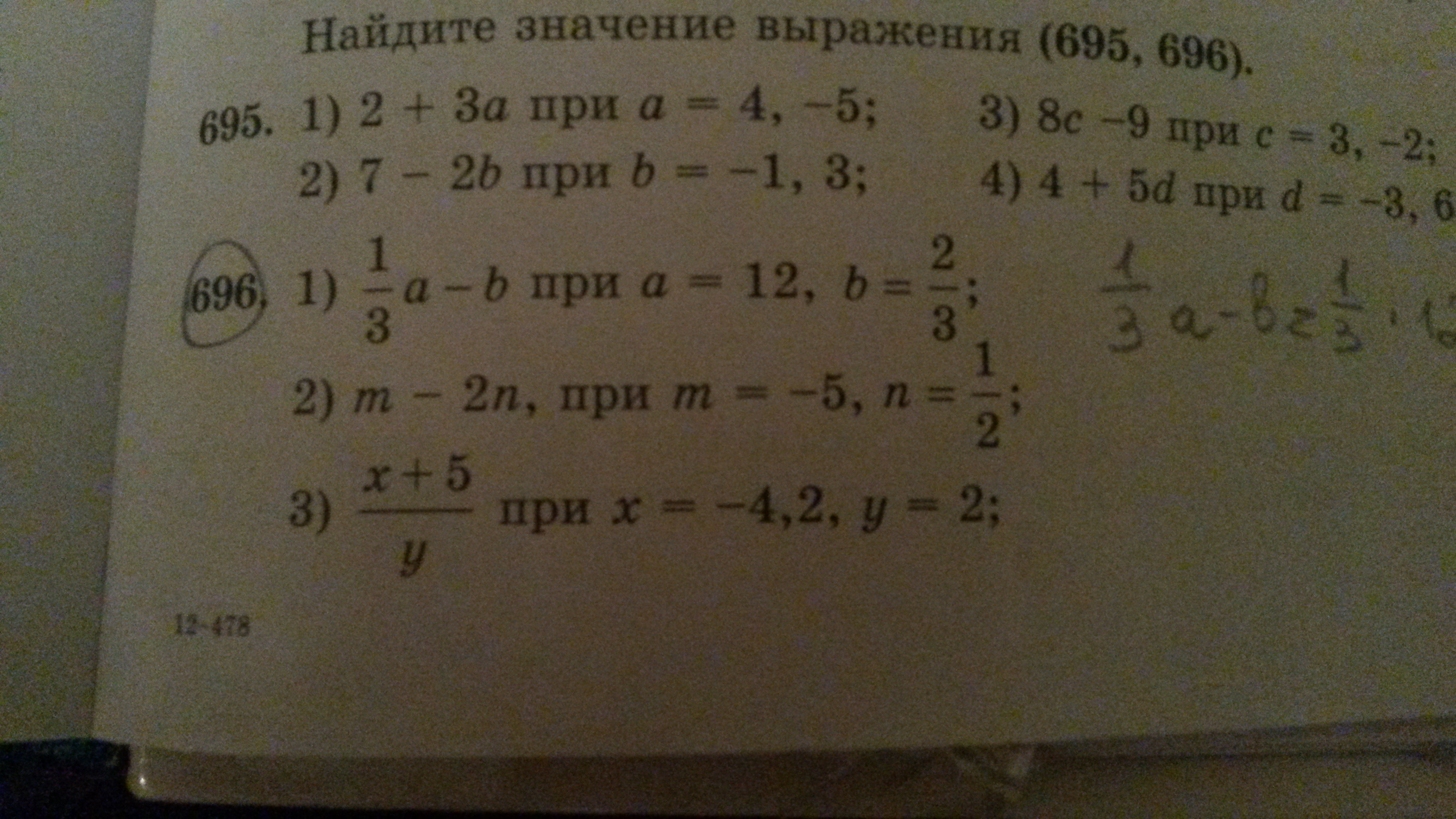 Выражения 2 9 4 21 3 7. Найдите значение выражения 696 номер. Определите значение выражения 2p9/p8. Значение выражения 696 - 318 6 * 4.