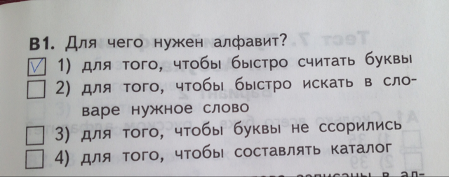 Считать буквы. Для чего нужен алфавит. Для чего нужен алфавит 1 класс. Для чего нужен алфавит 2 класс. Зачем нужен алфавит 2 класс.