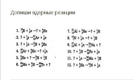 Допишите реакции укажите тип реакции