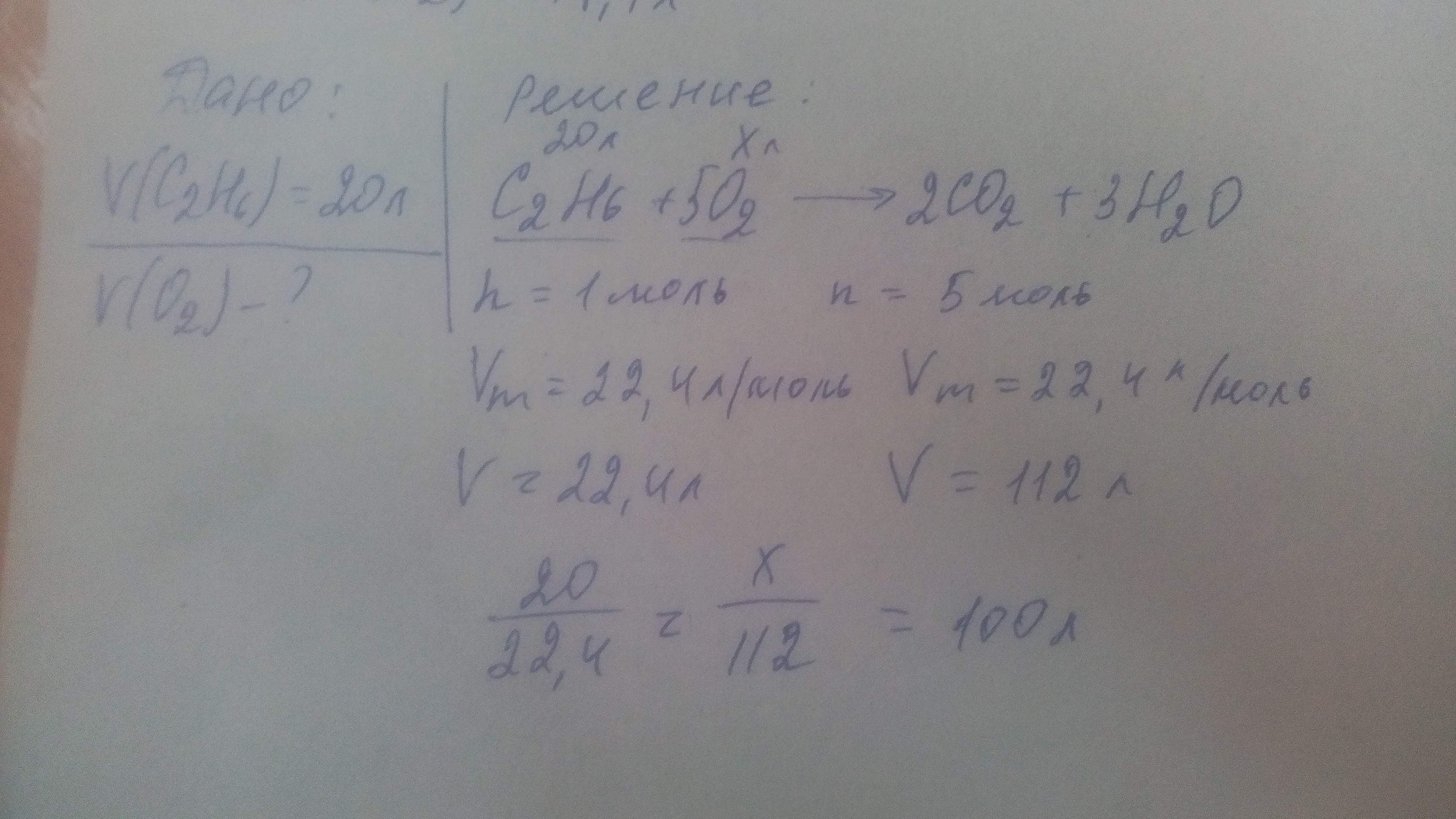 Объем кислорода литры. Объем кислорода на сжигание 20 литров бутана. Какой объем воздуха расходуется. Объем кислорода затраченного на горение 12.5 л металла. Объем кислорода при сгорании 20л этилена.