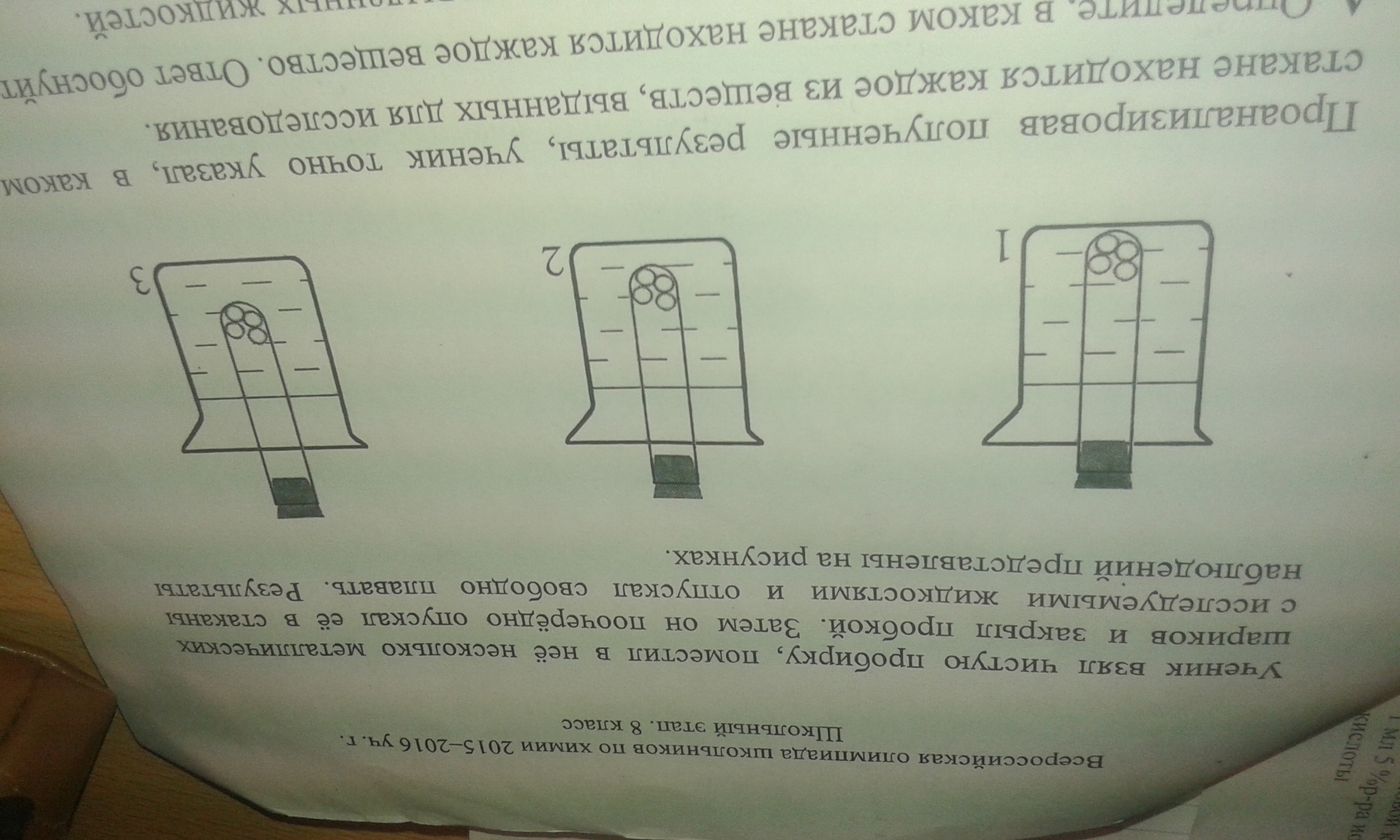 Экспериментальные задачи по распознаванию