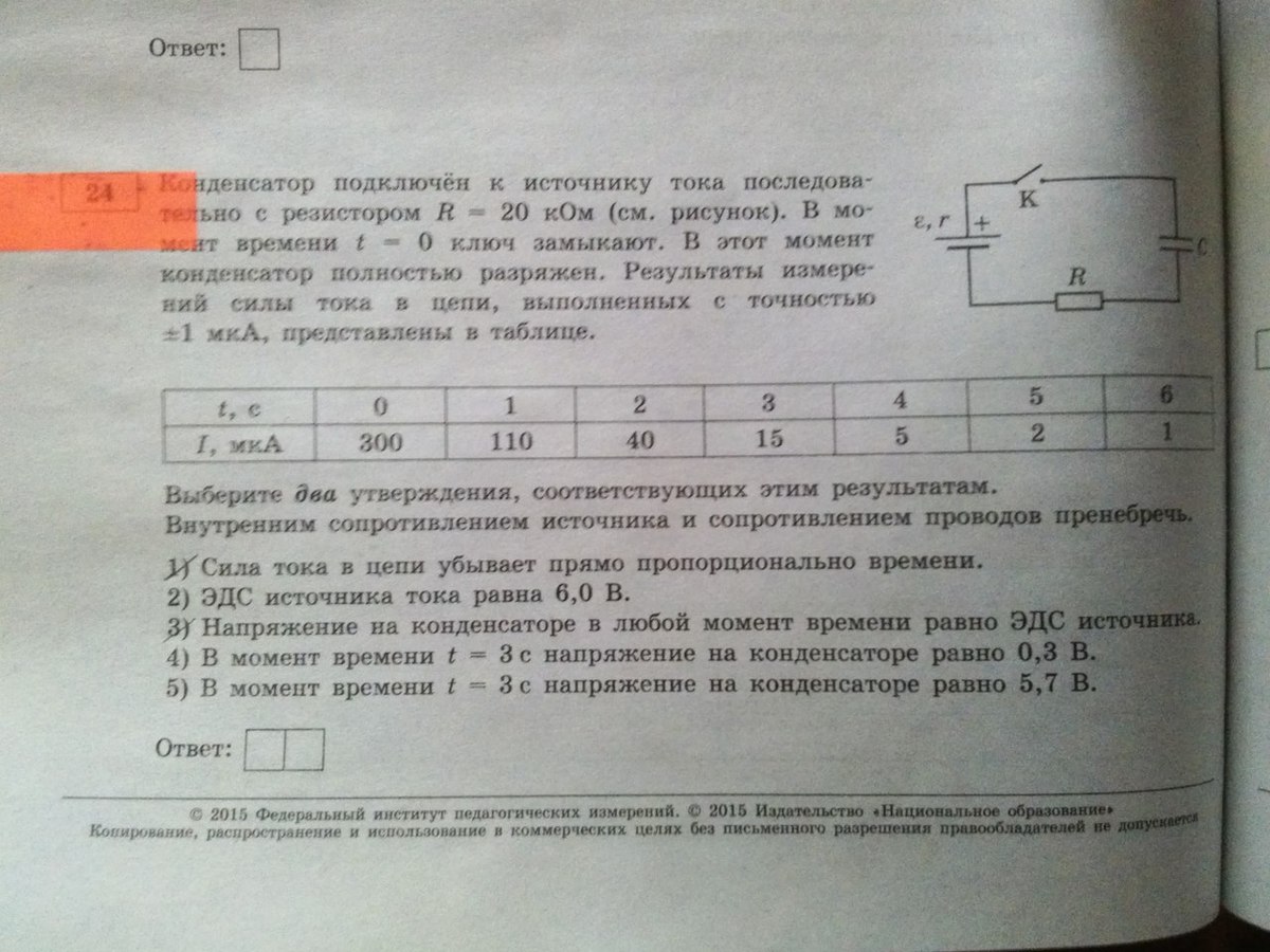 Конденсатор подключен к источнику. Конденсатор подключен к источнику тока последовательно. Конденсатор подключен к источнику тока. Подключить конденсатор.