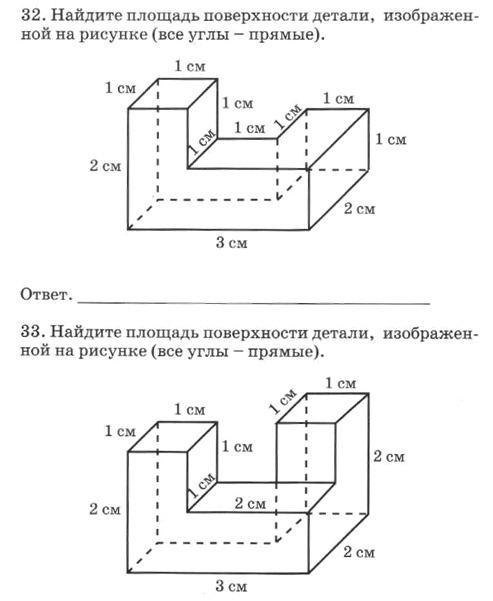 Определить количество деталей изображенных на рисунке