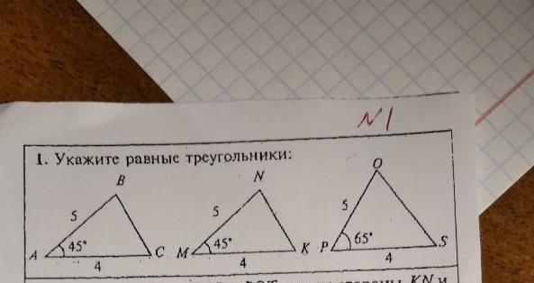 Укажите равные треугольники. Укажите равные углы. Укажите равные треугольники 45 градусов. Укажите равные треугольники найти BCD.