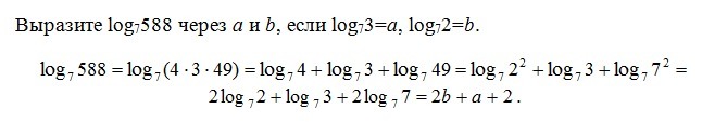 Log 7 2x 5 2. Log  log , если log b  log a  7 a b .. Упростить выражение 2 log2 3+log7 2-log7 14. Log a a2b3 если log a b -2. Определите b .если log0,3 b=2.