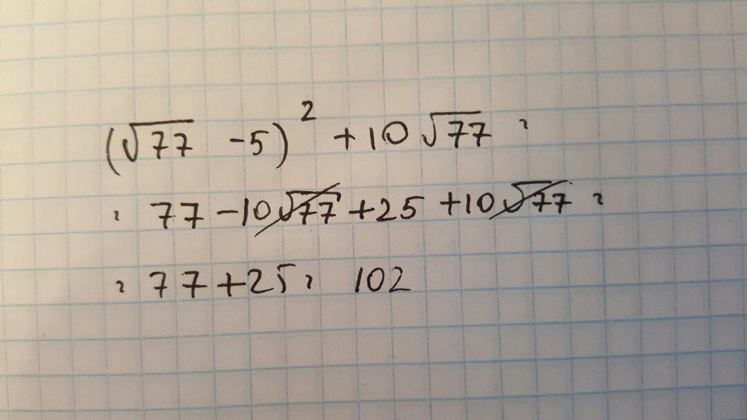 Вычислите корень 10 2. Корень из 77. Корень из 5. Корень из 10.
