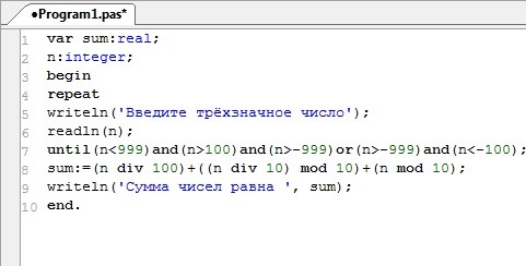 3 программа должна. Until в Паскале. Команда until в Паскале. X трехзначное число на Паскале. Задачи на Паскаль на repeat until.