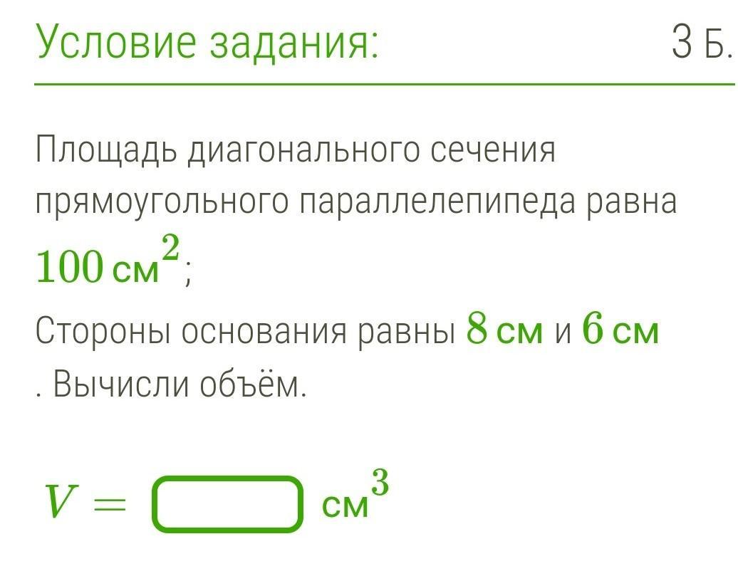 Якласс ответы 6. Решить задание на ЯКЛАСС. Ответы ЯКЛАСС 5 класс математика. Ответы на ЯКЛАСС 6 класс математика. 5 Класс математика я класс ЯКЛАСС ответы.