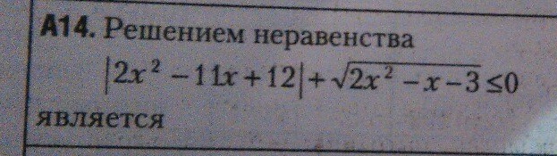 14 решите неравенство