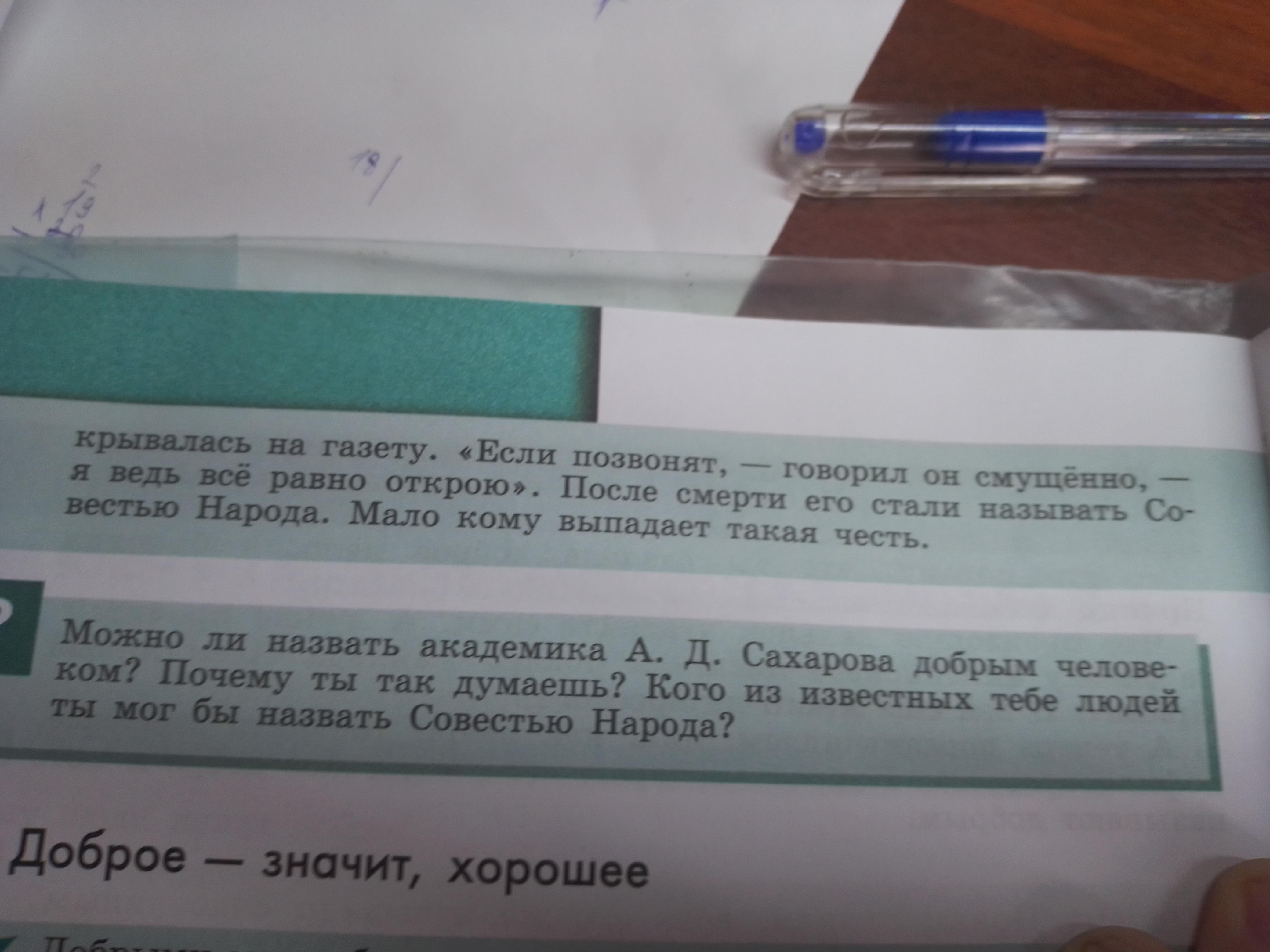 Составьте план текста для этого выделите смысловые фрагменты текста и озаглавьте каждый из них 21