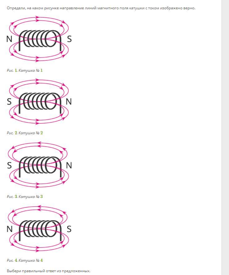 Как определить направление магнитных линий. Как определить направление тока по вектору магнитной индукции. Направление силовых линий магнитного поля проводника с током. Правило буравчика для магнитного поля прямого тока. Как определить направление тока в проводнике в магнитном поле.