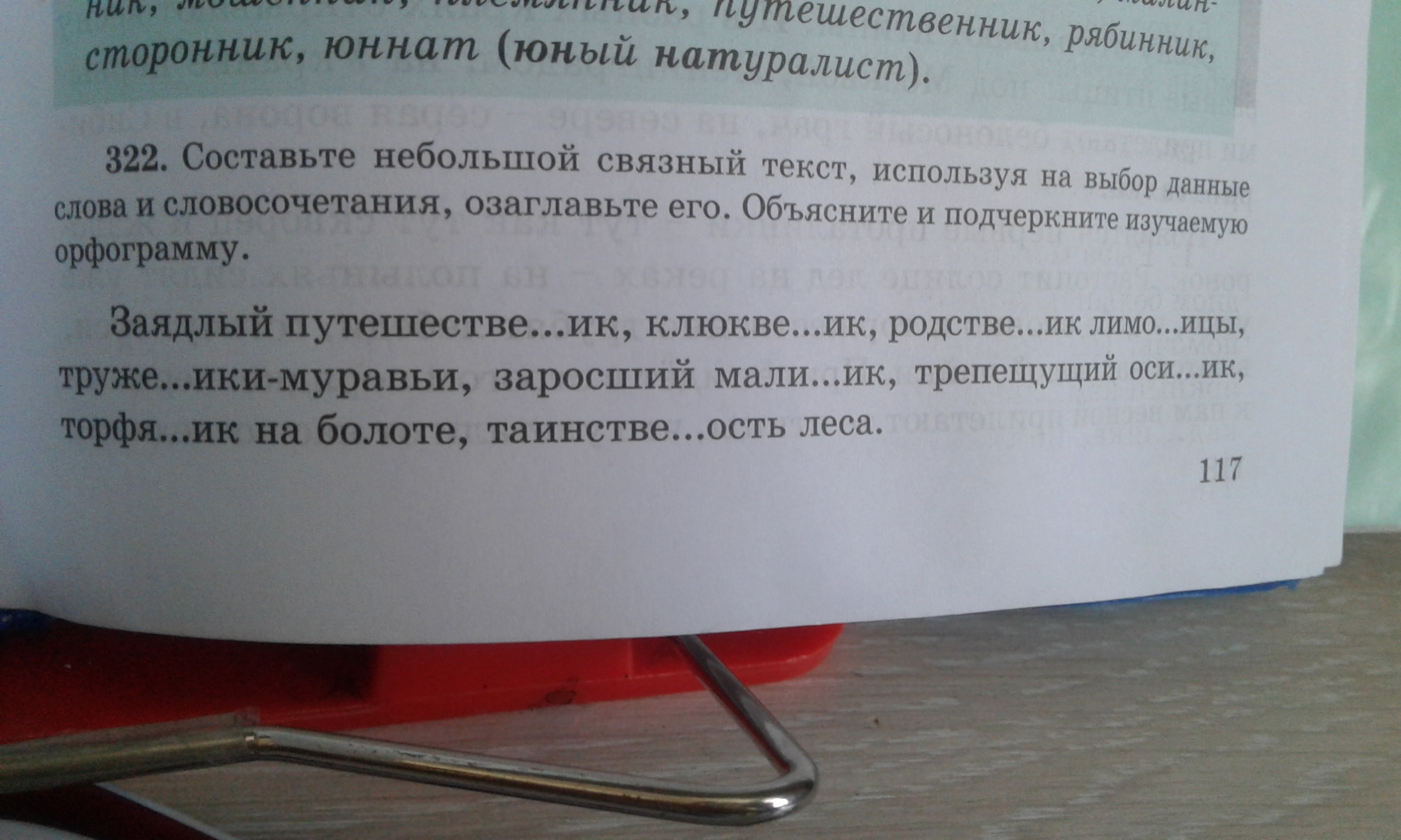 Выделите смысловые части текста озаглавьте каждую из них составьте план текста конкуренция