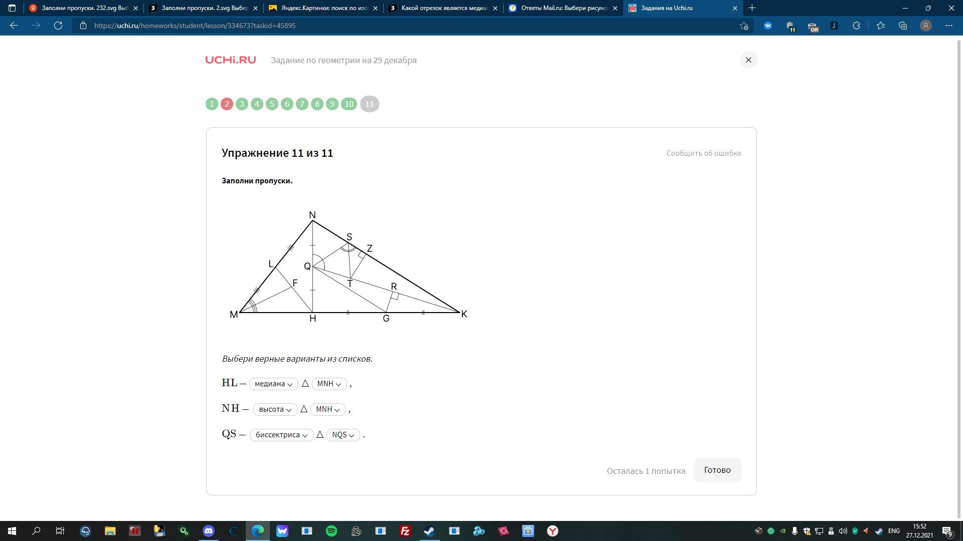 Какие утверждения для треугольника. На рисунке 124 de биссектриса угла adf. Используя рисунок, Найди числовое значение высоты MH треугольника MNK.. Используя рисунок Найди числовое значение MH. Задача на биссектрису угла треугольника несложные.