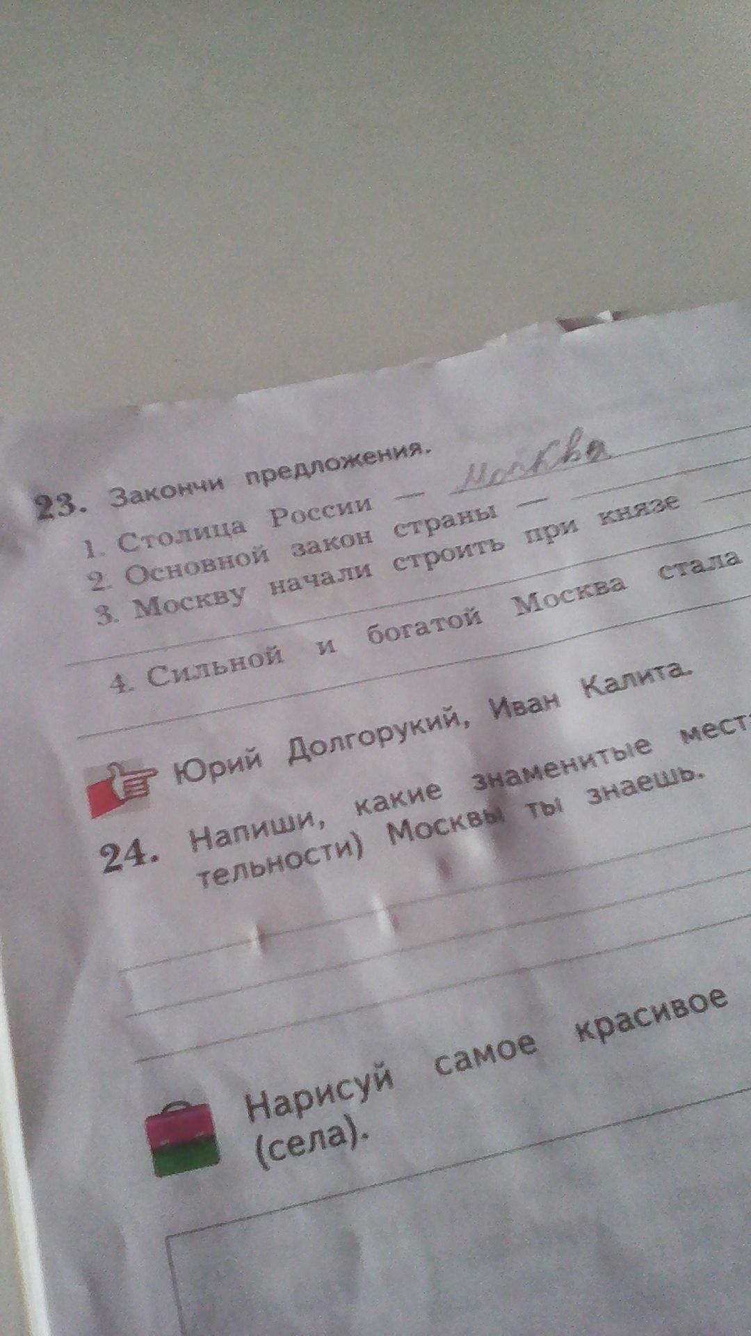 4 закончи предложения. Закончи предложение окружающий мир. Закоси предложения окружающий мир. Допиши предложение окружающий мир. Допиши предложения допиши окружающий мир.