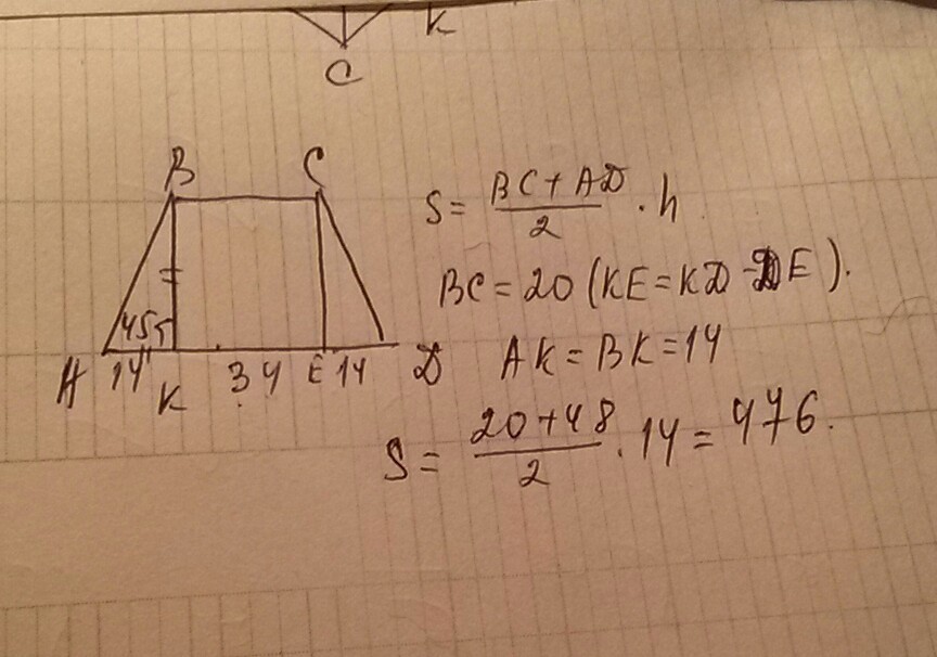 Высота равнобедренной трапеции проведенная из вершины c