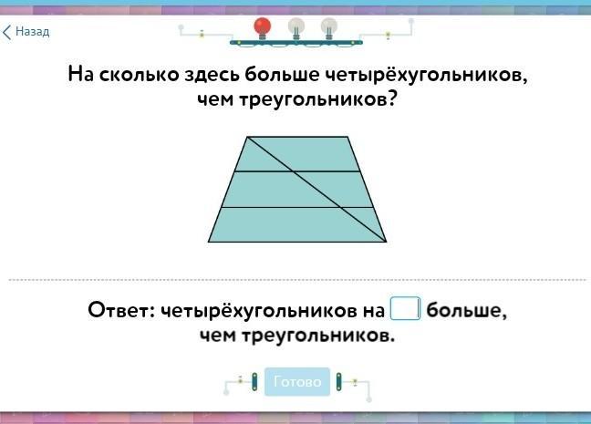Сколько четырехугольников на картинке