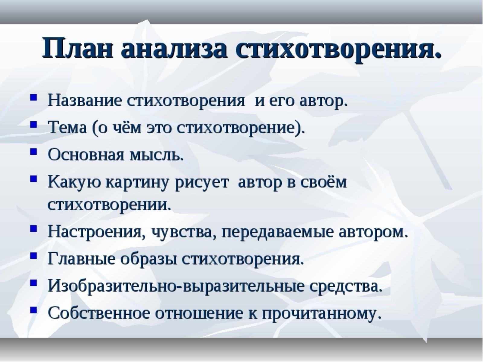 Анализ стихотворения заболоцкого утро 6 класс по плану