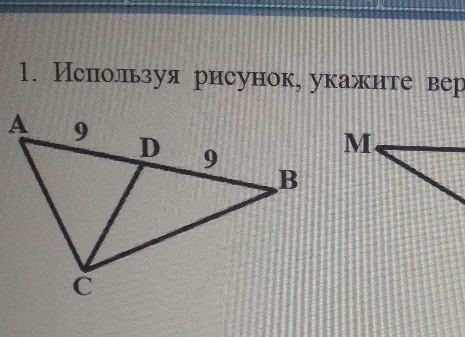 Какие из указанных на рисунке 80