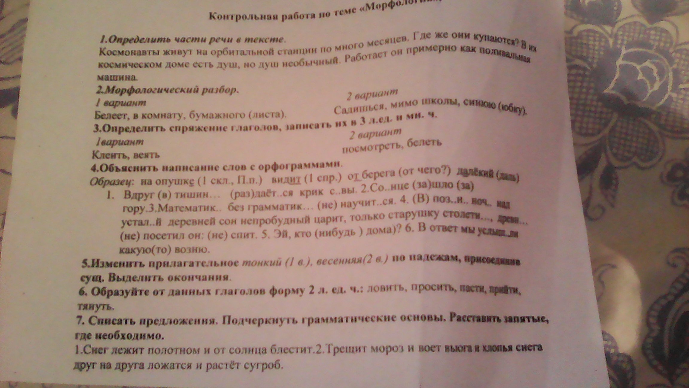 Используя словари выясните от каких иностранных слов произошли слова презентация