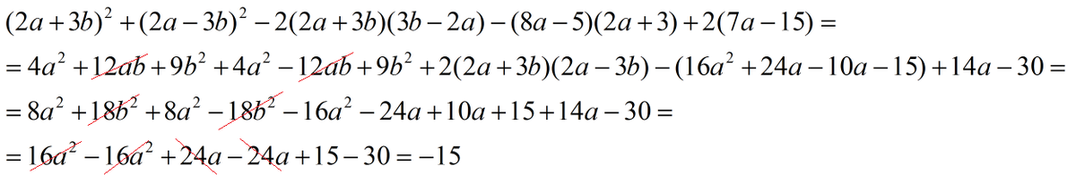 8ab 2 5 b. A2+2ab+b2. A2 b2 a2 2ab+b2. 4a2+12ab+9b2. (A2+3ab-b2)(2a-b).