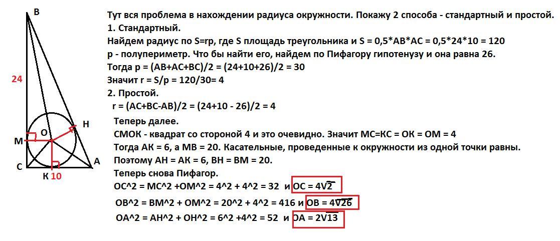 На рисунке 56 угол acb 90 угол adc 90 докажите что аb cd