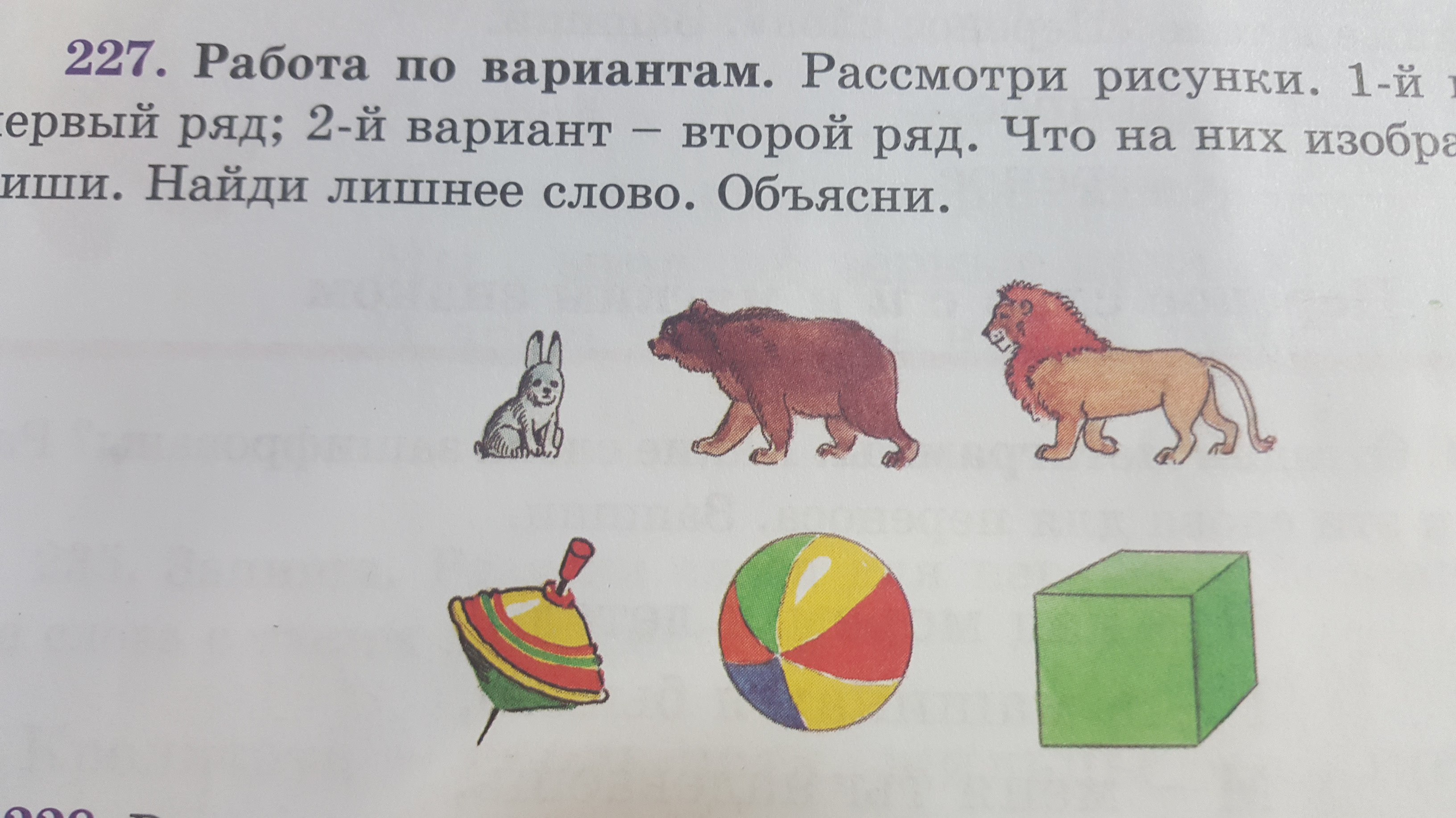 Рассмотри какого. Рассмотрите рисунки что на них изображено. Рассмотрите рисунки расскажите что изображено. Расскажи что на картинке рассмотри рисунки. Рассмотри рисунки, что изображено на рисунках, расскажите.