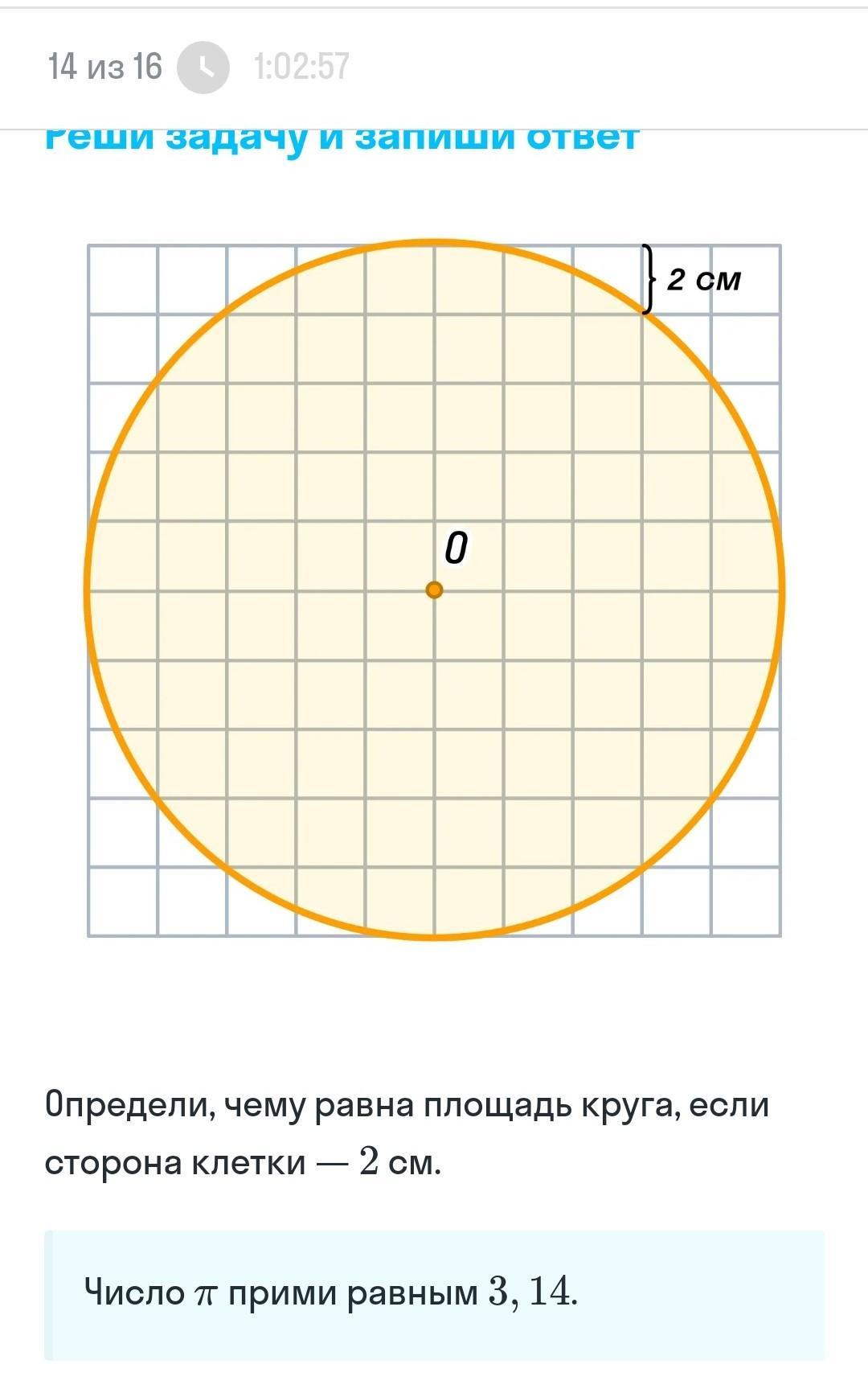 Чему равна площадь круга. Число пи и площадь круга. Площадь Круку чемутравна. Площадь круга определение.