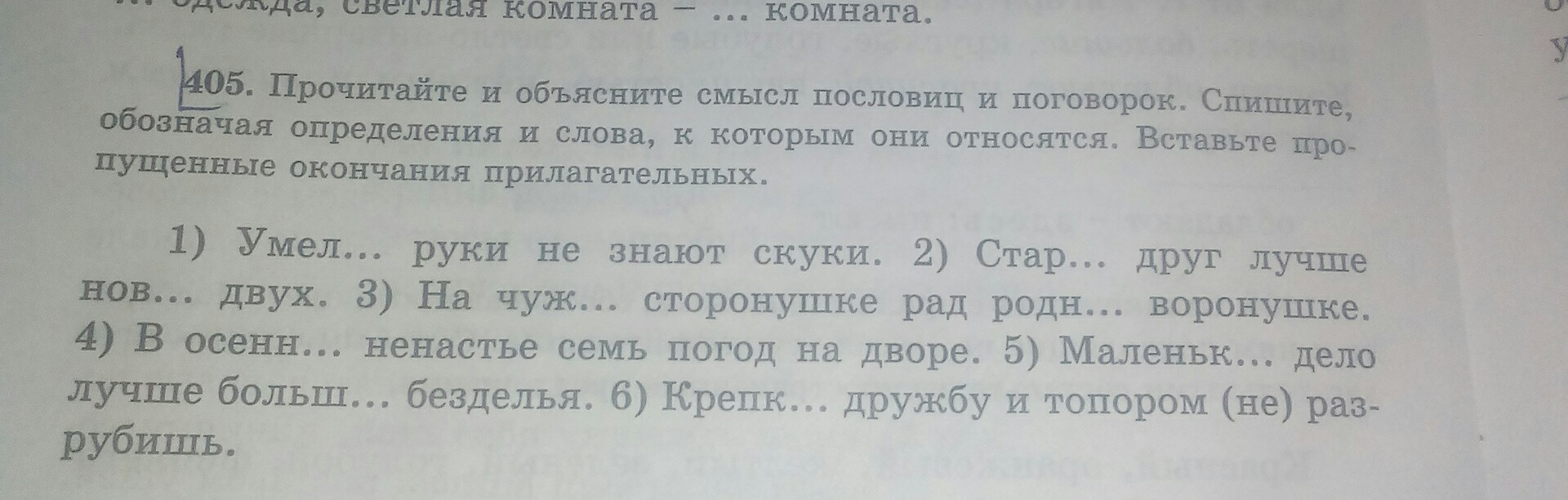 значение пословицы недосол на столе а пересол на спине