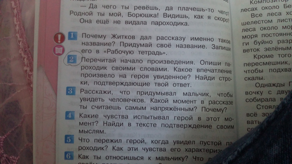 Какое впечатление произвел на вас рассказ неудачница