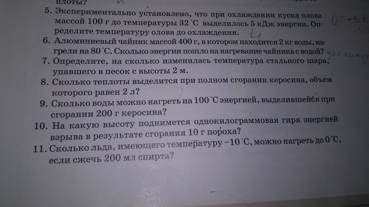 Сколько энергии выделится при охлаждении куска