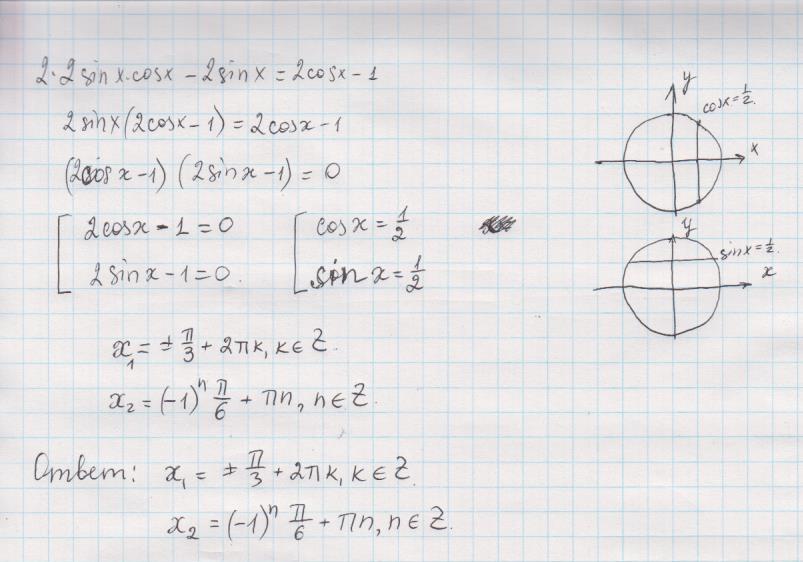 Sinx x cosx 0. 1 Cosx 2 sin x/2. 2(Cosx+cos3x). 3cosx+5sin(x/2)+1=0. 2sin^x+cosx-3sinx+1=0.