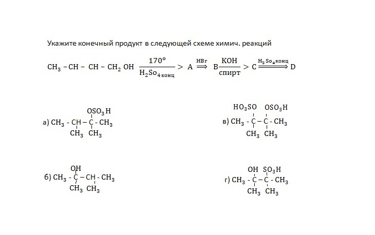 Укажите конечный продукт. Укажите конечный продукт c8h18.