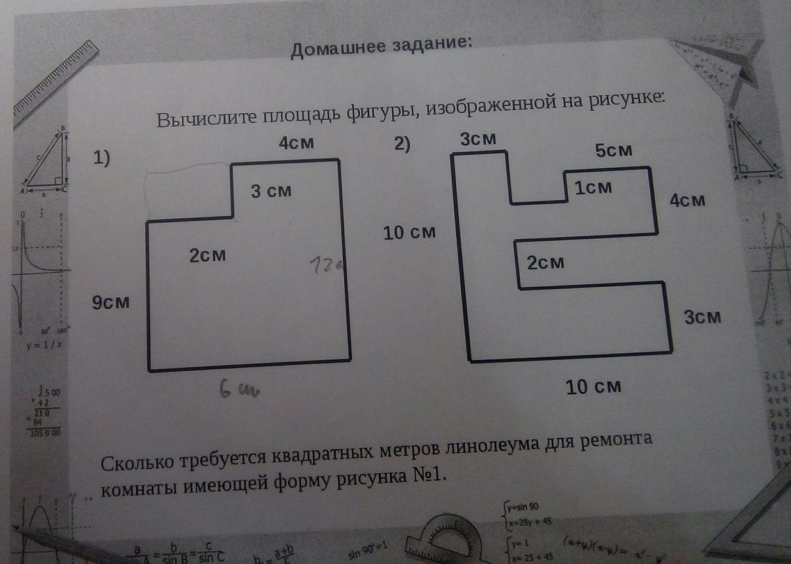 Составьте формулу для вычисления площади