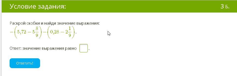 Раскрой скобки 3 2 2. Найди значение выражений ЯКЛАСС. Упрости выражение ЯКЛАСС. Найди корень уравнения ЯКЛАСС. Вычисление значения выражения ЯКЛАСС.