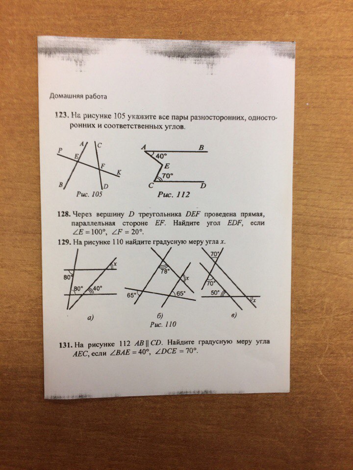 На рисунке 174 укажите все пары разносторонних. Накрест лежащие углы в треугольнике. Соответственные углы картинка. Укажите односторонний и разносторонние углы на рисунке. На рисунке 174 укажите все пары разносторонних.