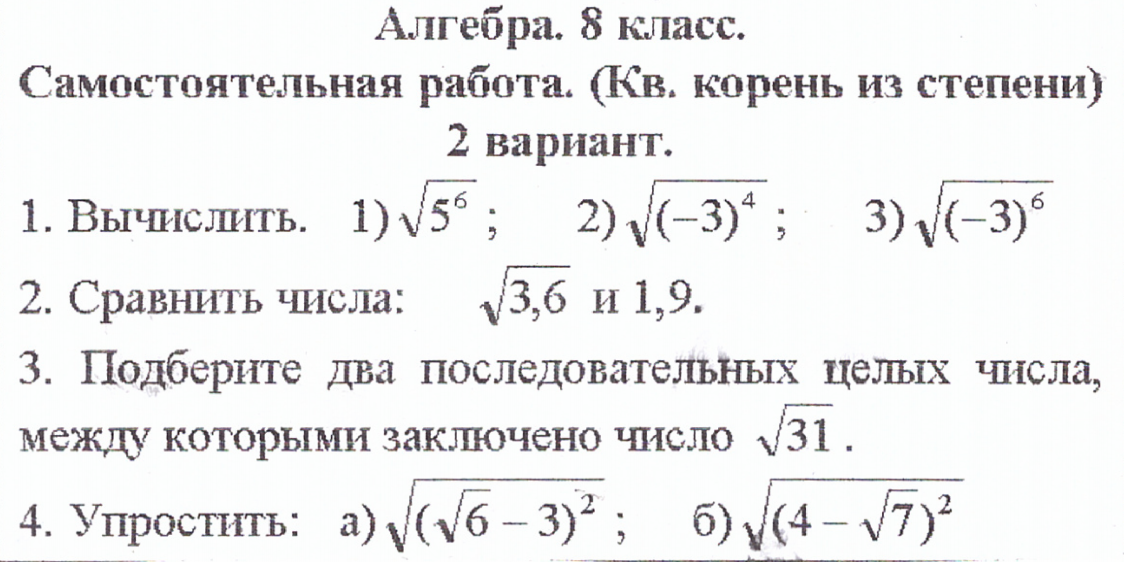 Два последовательных целых числа. Подберите два последовательных числа между которыми заключено число. Подберите два последовательных числа. Два последовательных целых числа между которыми заключено число. Выберите два последовательно числа между которыми заключено.