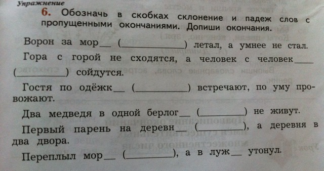 Допиши к глаголам существительные в форме нужного падежа заменив рисунки словами