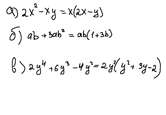 3х 3у на множители. Разложина множители х²+2ху+у². Разложи на множители х2+2ху+у2. Разложите многочлены на множители х2+3ху. Х2+2ху+у2 разложить на множители.