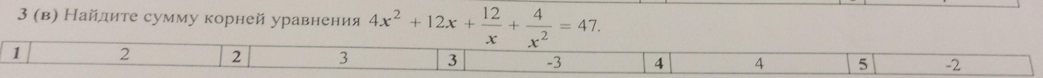 Найдите сумму 4 7 6 класс. Решите уравнение 𝑙𝑜𝑔2 2(32𝑥) − 11𝑙𝑜𝑔2𝑥 = 37.