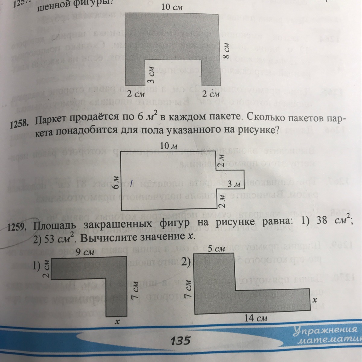 Площадь фигуры закрашенной на рисунке. Площадь закрашенной фигуры. Найти площадь закрашенной фигуры 3 класс. Найдите площадь закрашенных фигур рис. Задачи на нахождение площади закрашенной фигуры 3 класс.