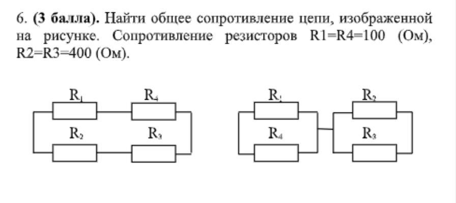 Рассчитайте общее сопротивление цепи на рисунке если сопротивление каждого резистора r