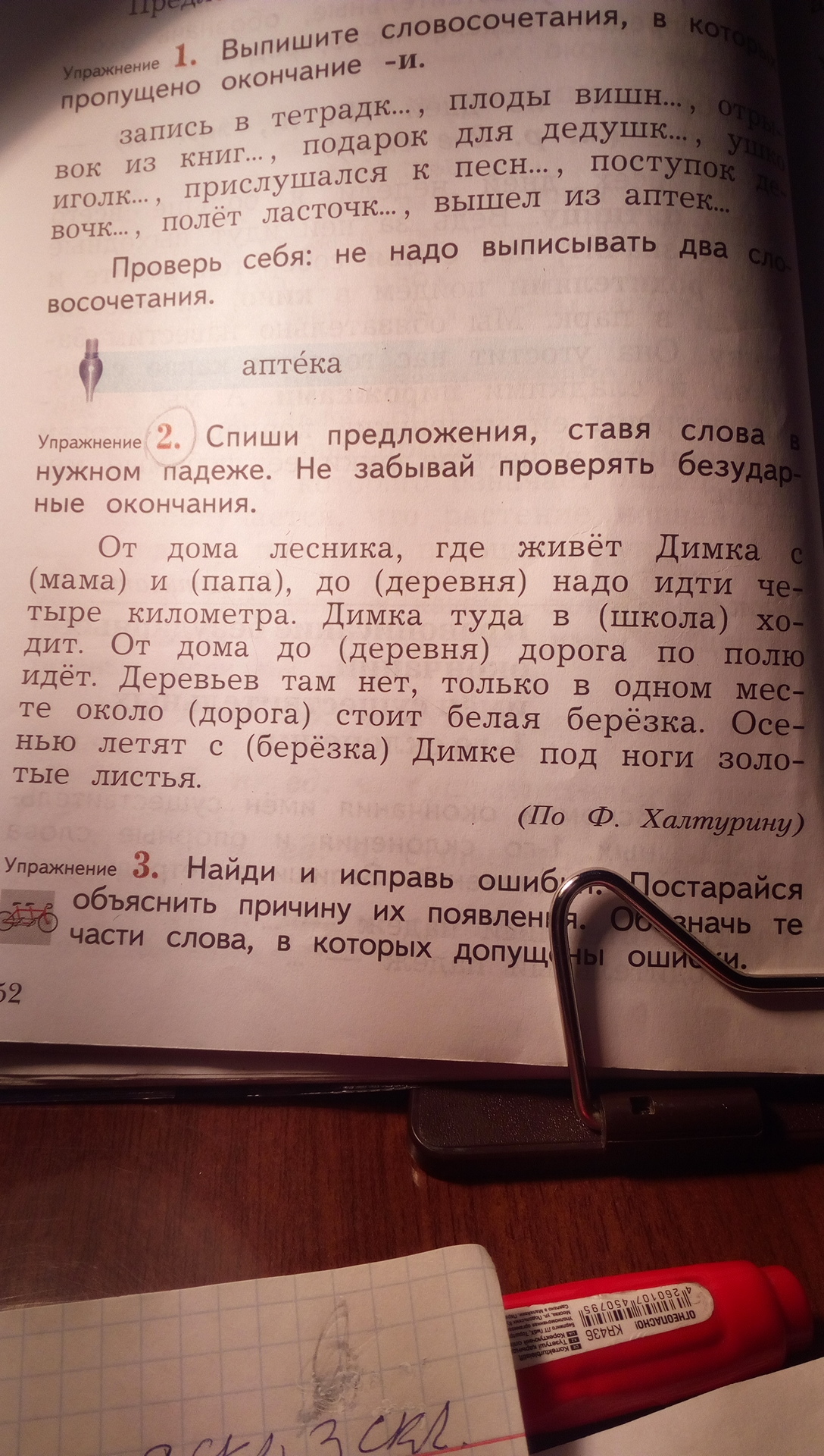 списать поставить. прочитайте предложения поставьте слова из скобок в нужную форму. спиши предложения нужными ручками. спиши предложения поставь слова в скобках в нужную форму. спиши предложения ставя слова.