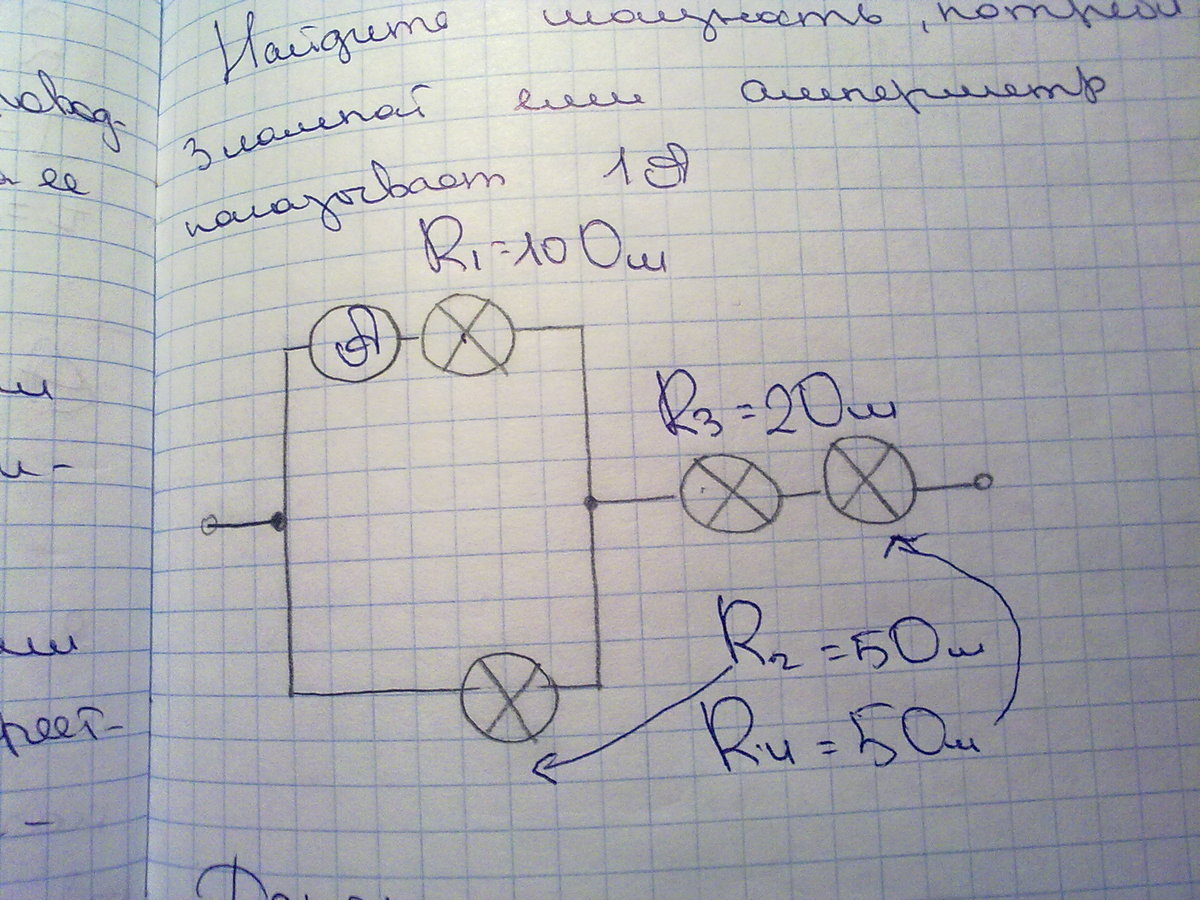 R 5 5 6 3. Найти мощность потребляемую 3 лампой. Определите мощность первой лампы r1 6. Определить мощность потребляемую первой лампой если. Определите мощность первой лампы если периметр показывает 2а..