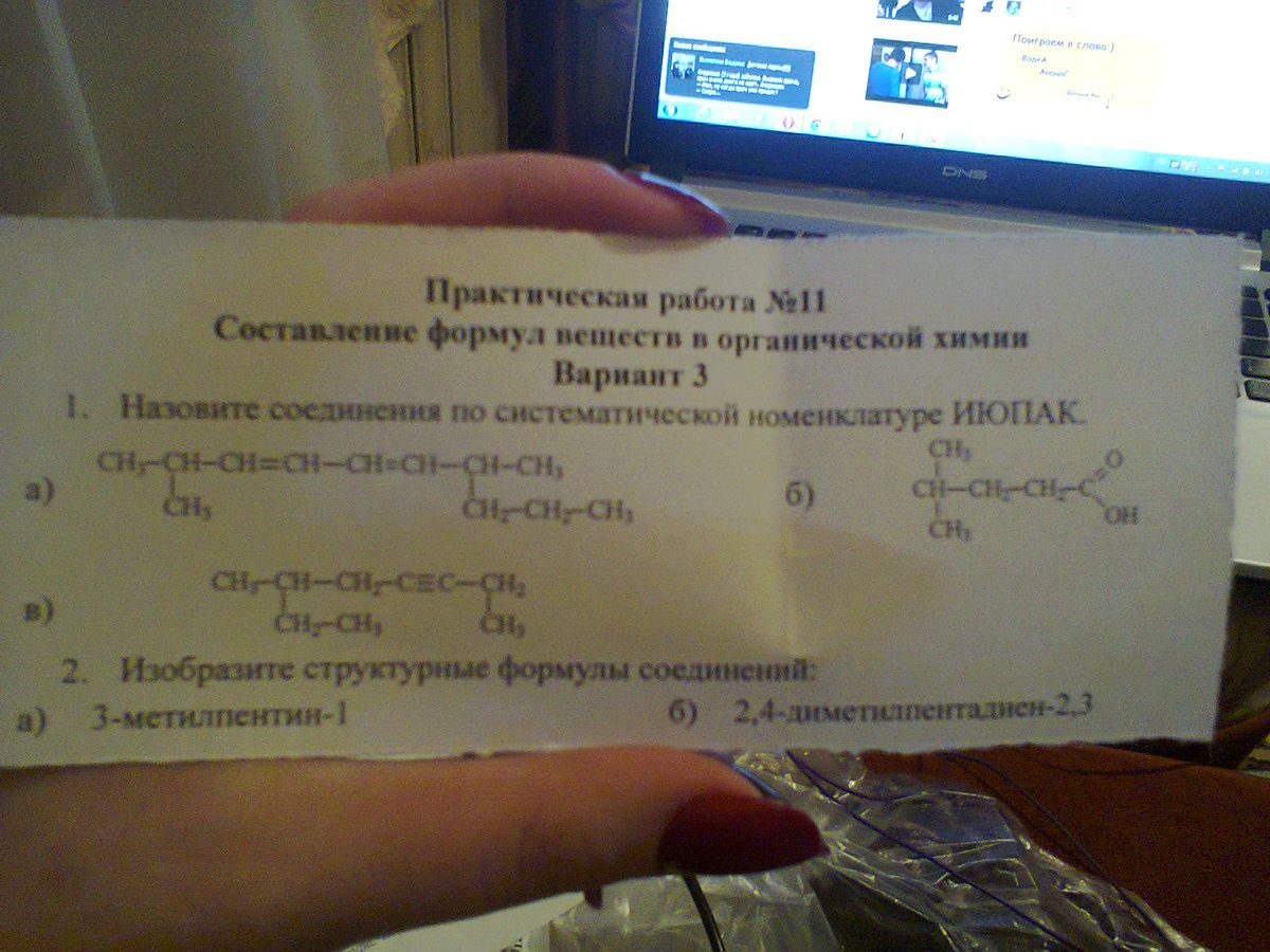 Возможна реакция между веществами формулы которых